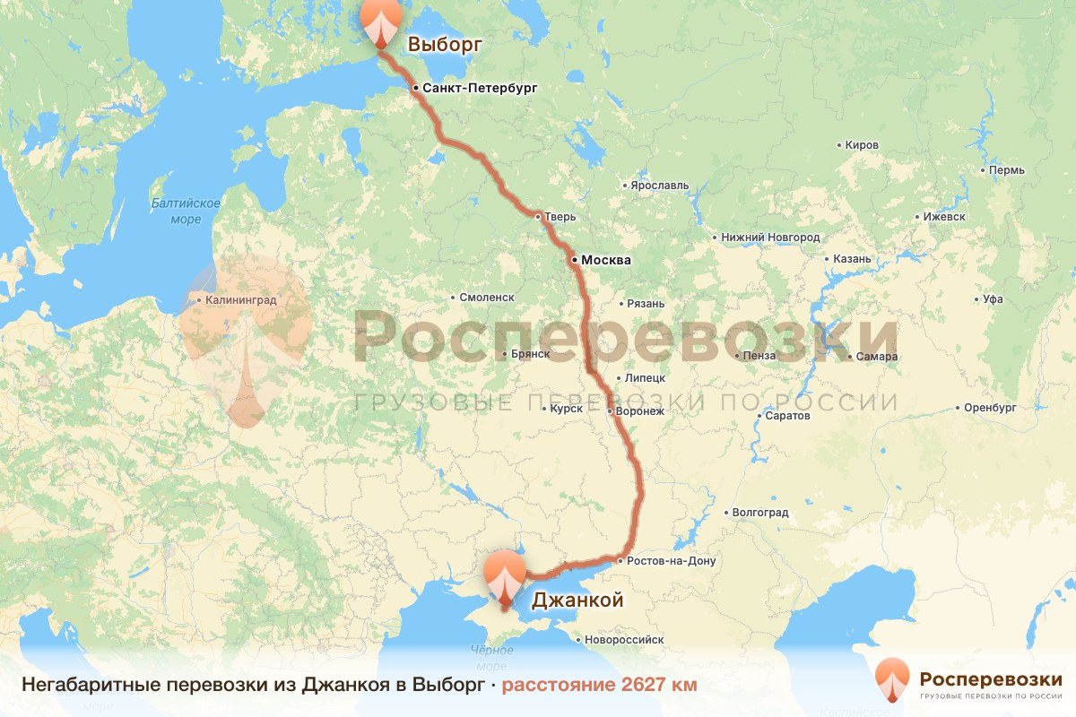 Негабарит Джанкой Выборг