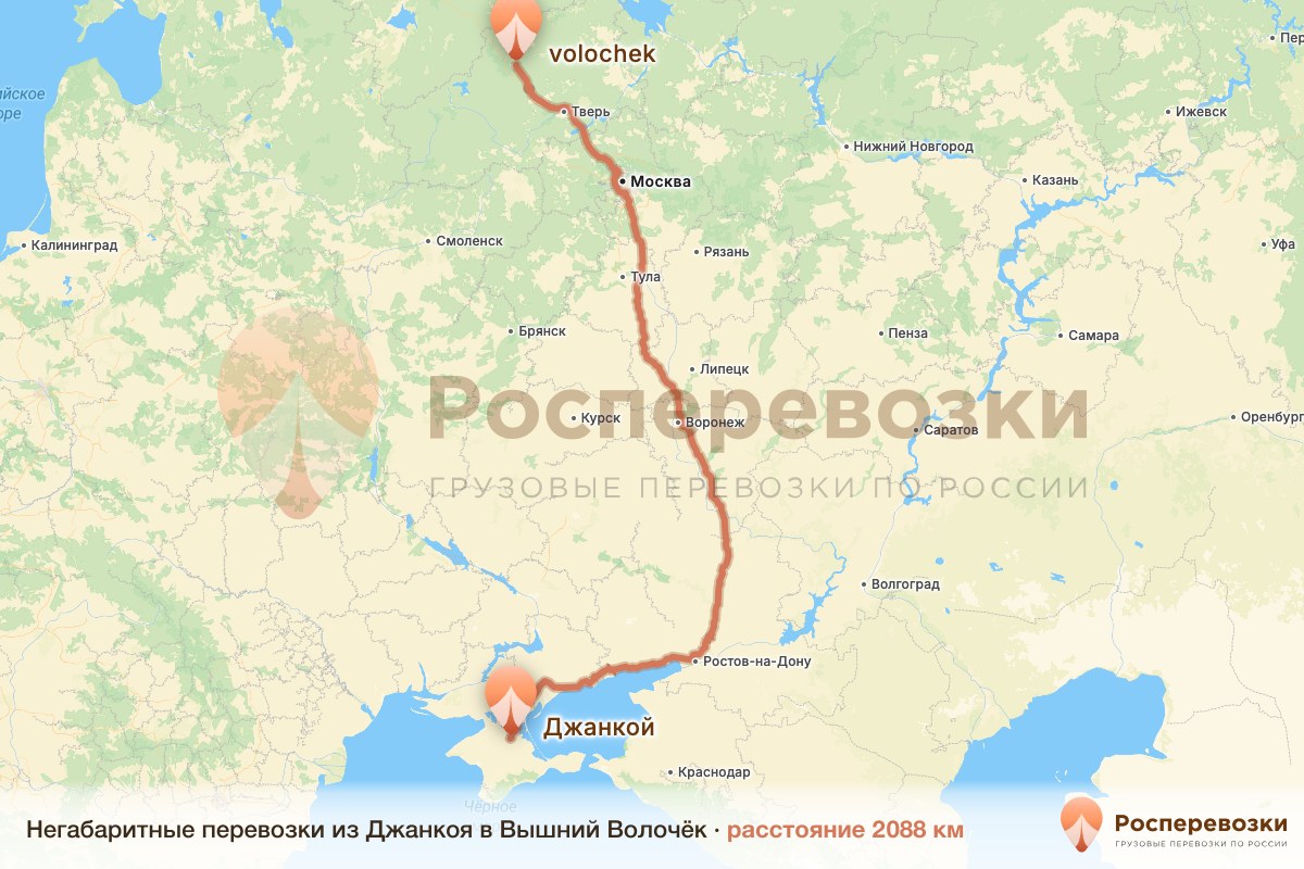 Негабарит Джанкой Вышний Волочёк