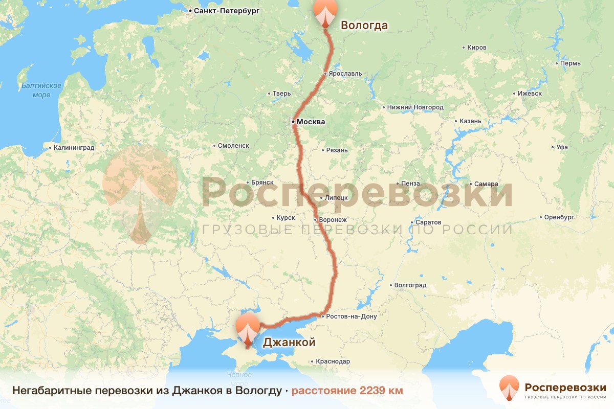 Негабарит Джанкой Вологда