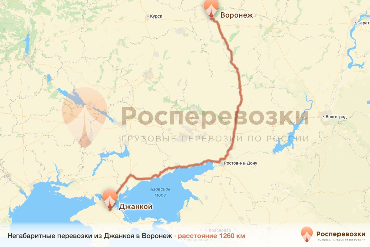 Негабарит Джанкой Воронеж