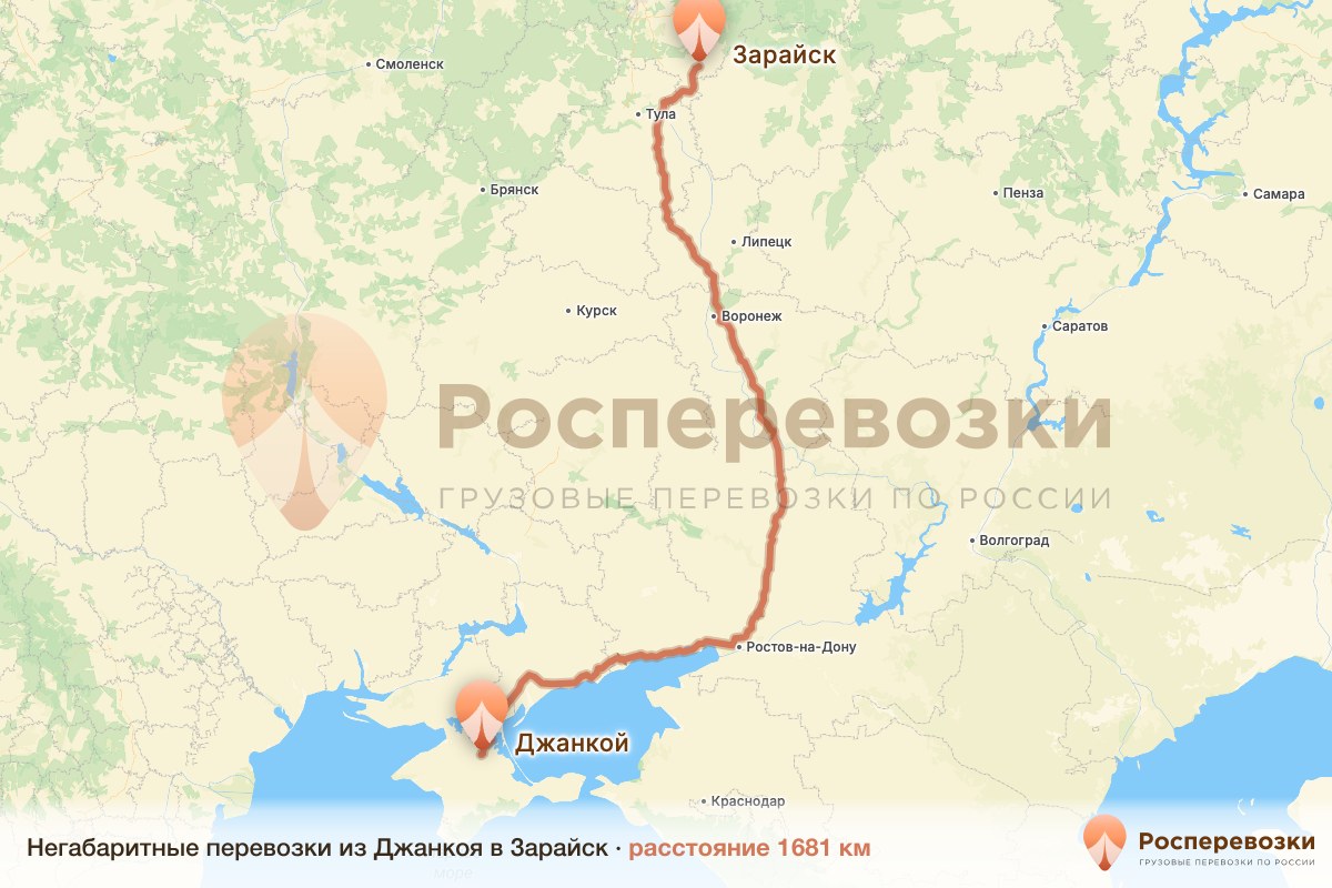 Негабарит Джанкой Зарайск