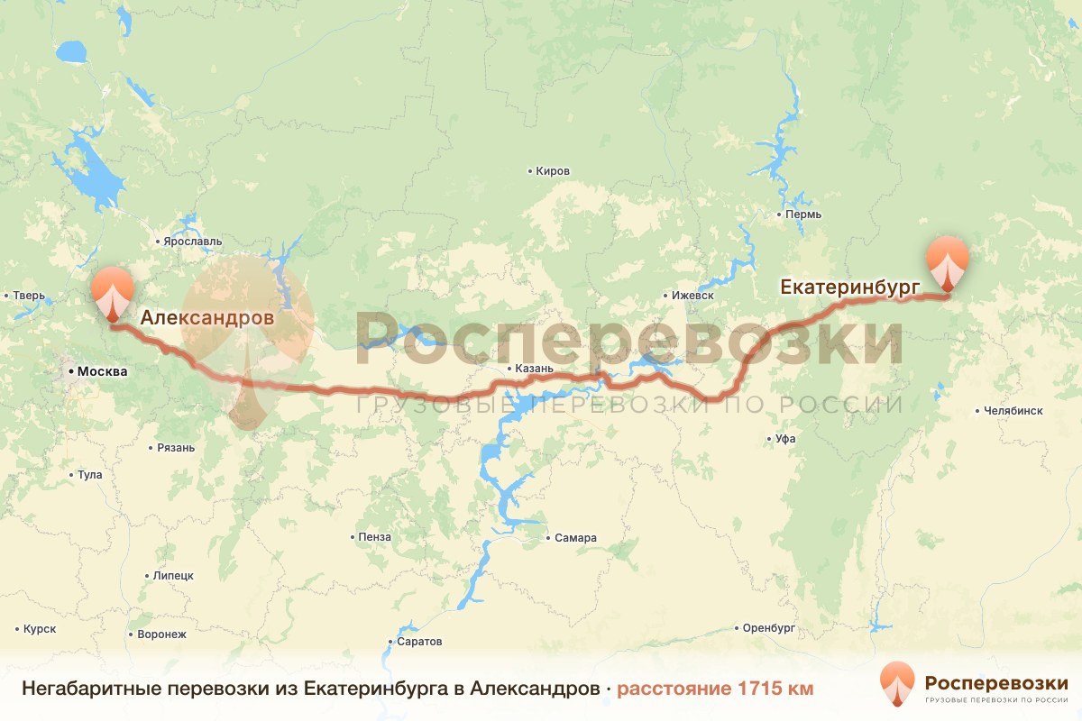 Негабарит Екатеринбург Александров