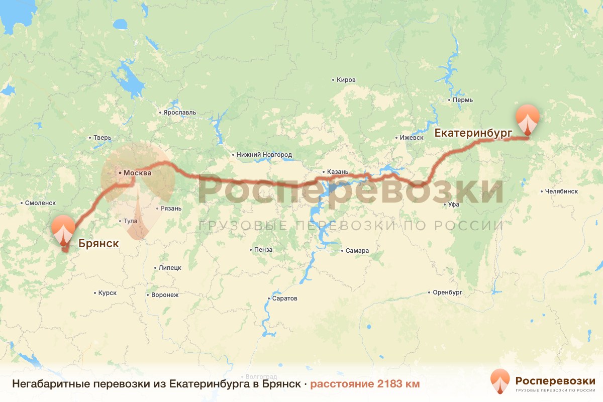 Негабарит Екатеринбург Брянск