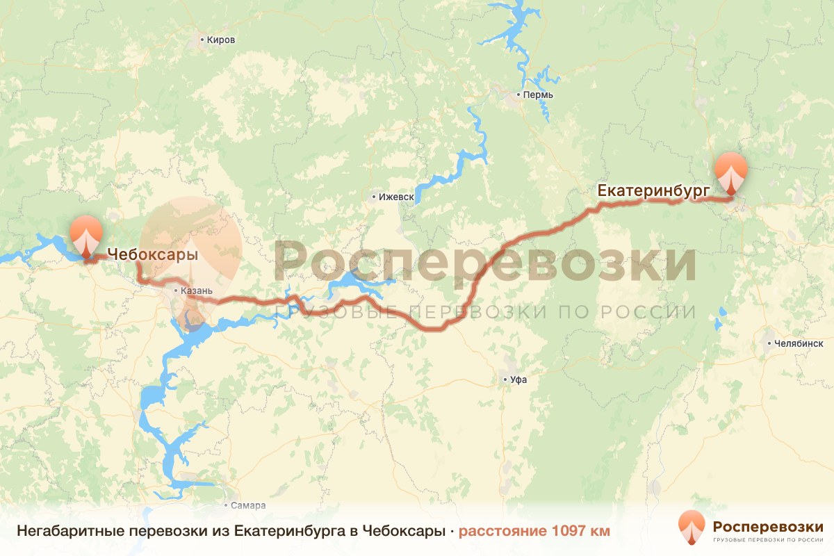 Негабарит Екатеринбург Чебоксары