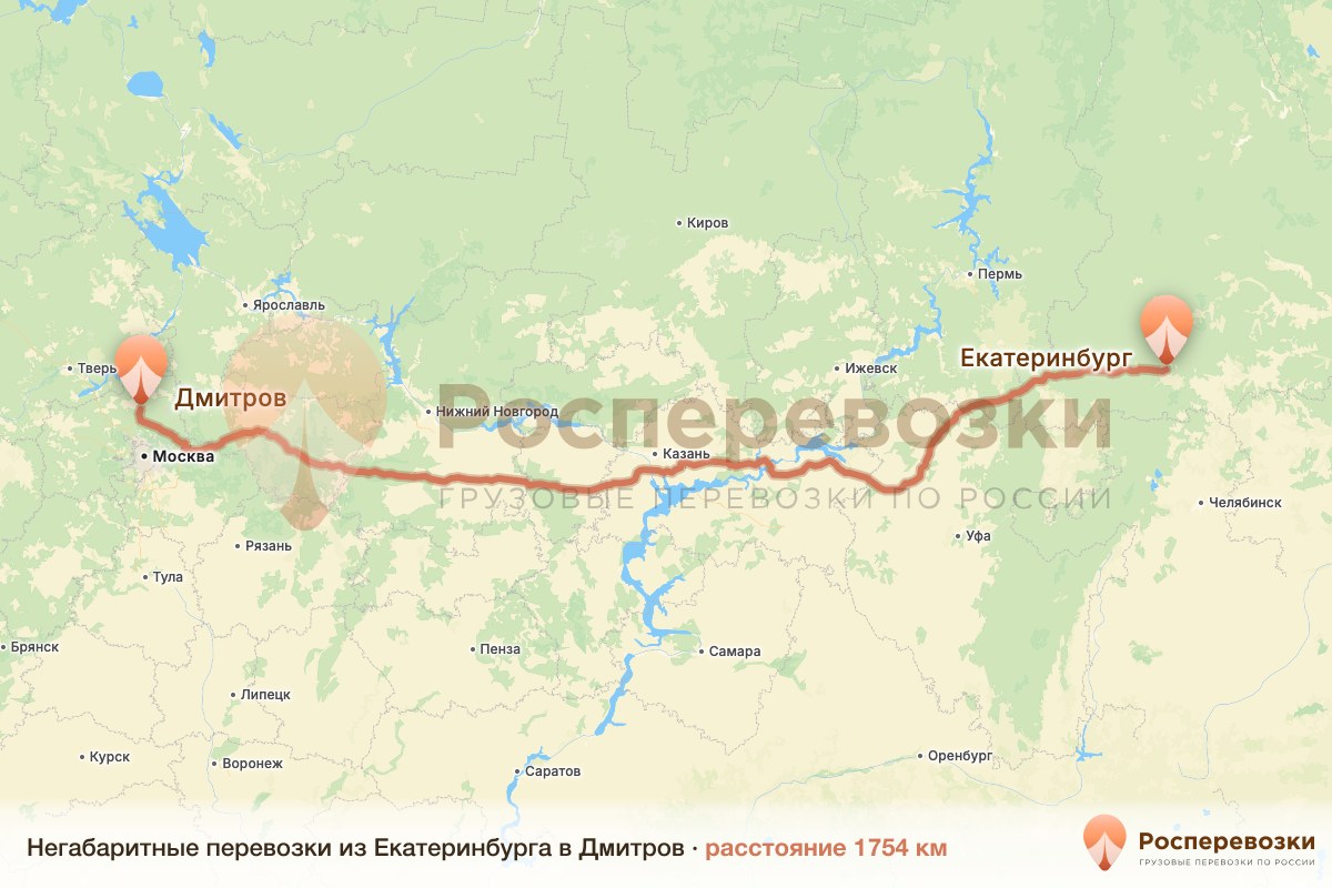 Негабарит Екатеринбург Дмитров