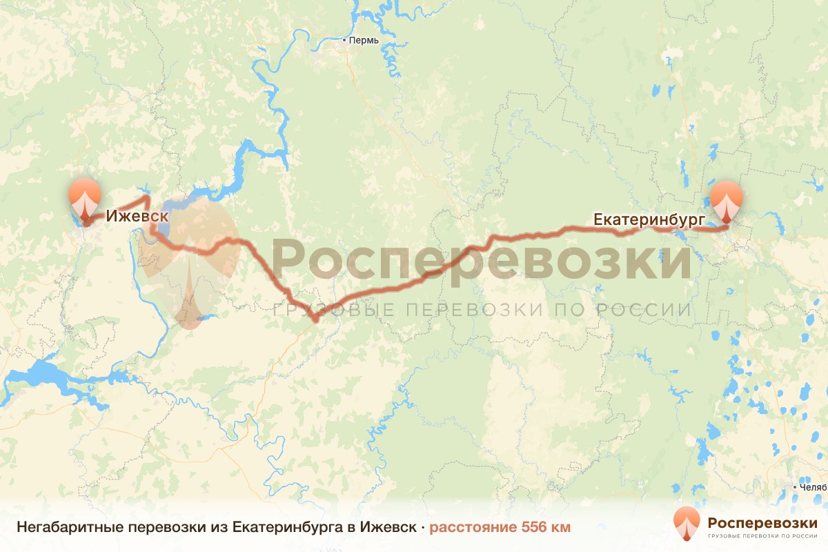 Негабарит Екатеринбург Ижевск