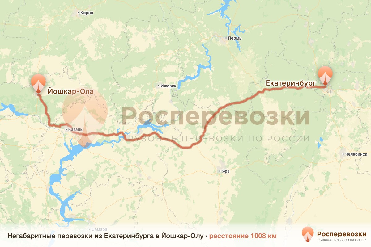 Негабарит Екатеринбург Йошкар-Ола
