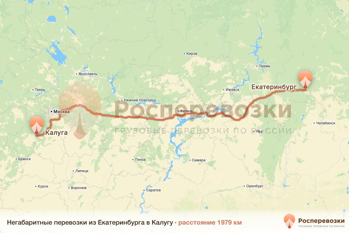 Негабарит Екатеринбург Калуга