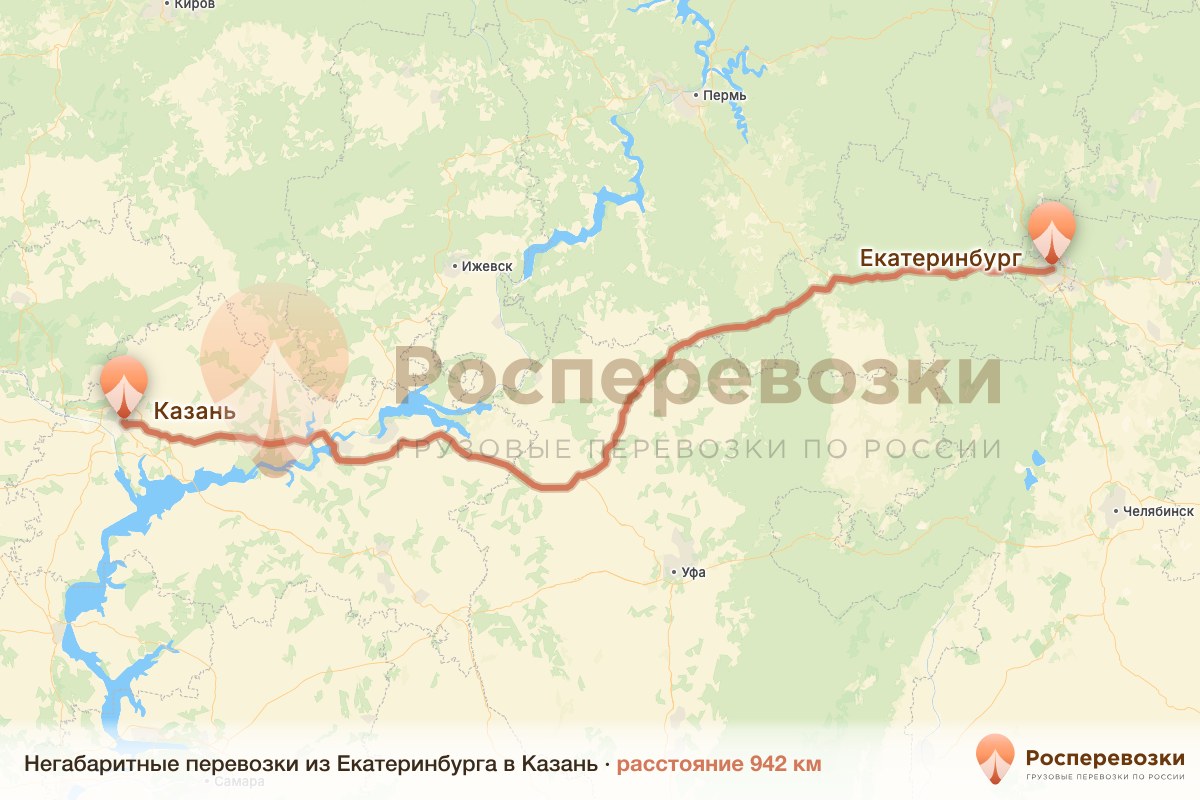 Негабарит Екатеринбург Казань