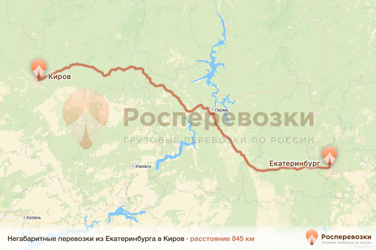 Негабарит Екатеринбург Киров