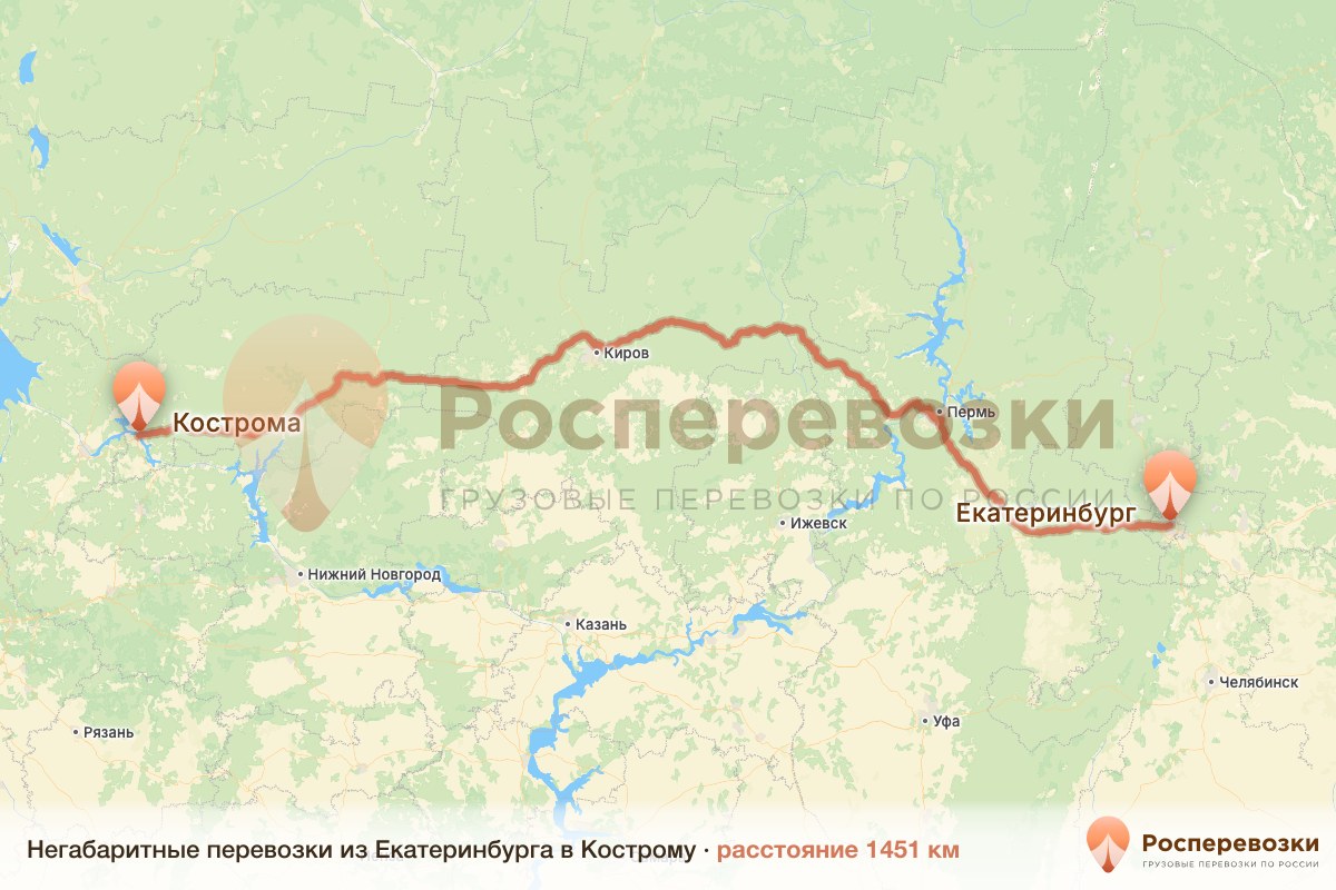 Негабарит Екатеринбург Кострома
