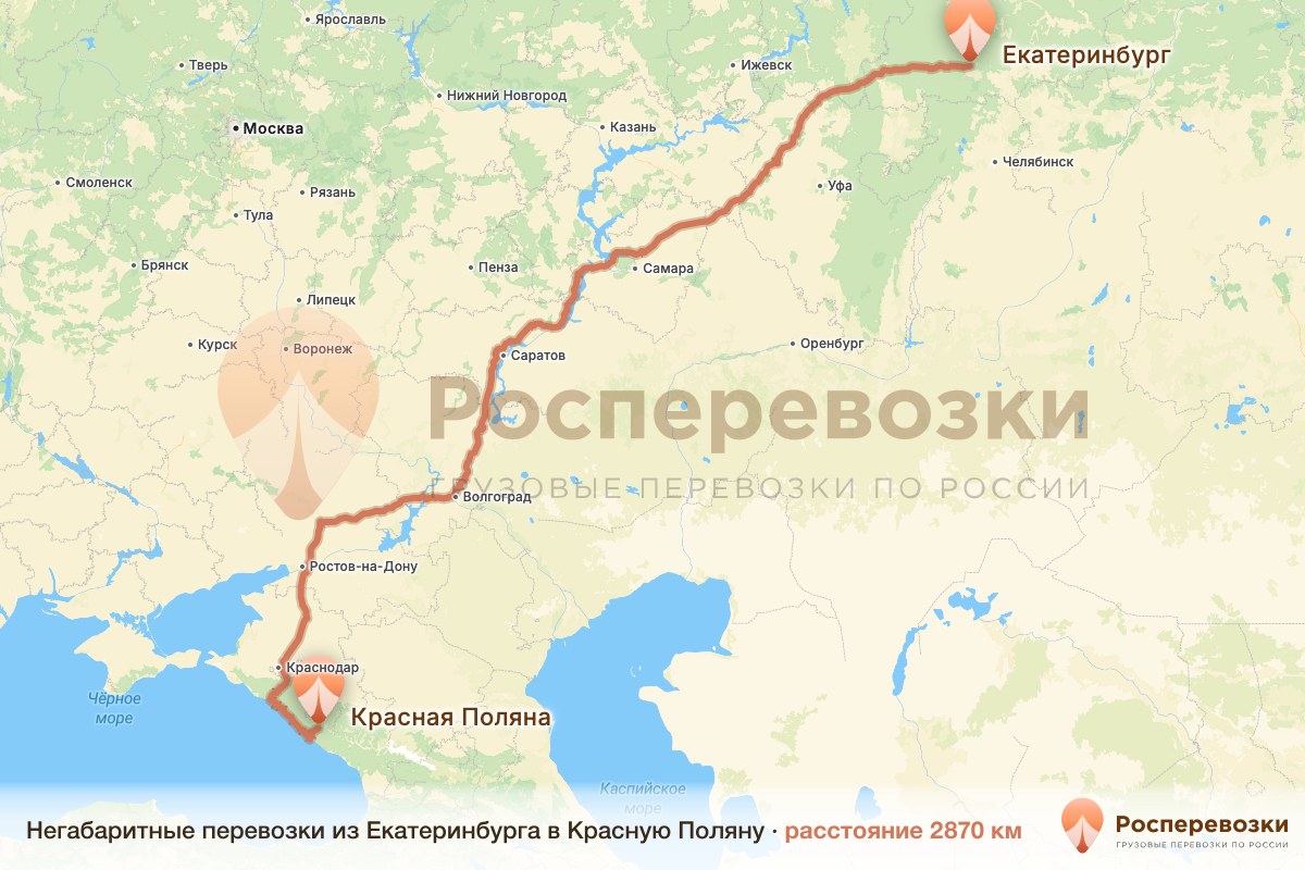 Негабарит Екатеринбург Красная Поляна