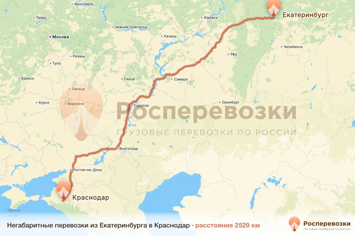 Негабарит Екатеринбург Краснодар