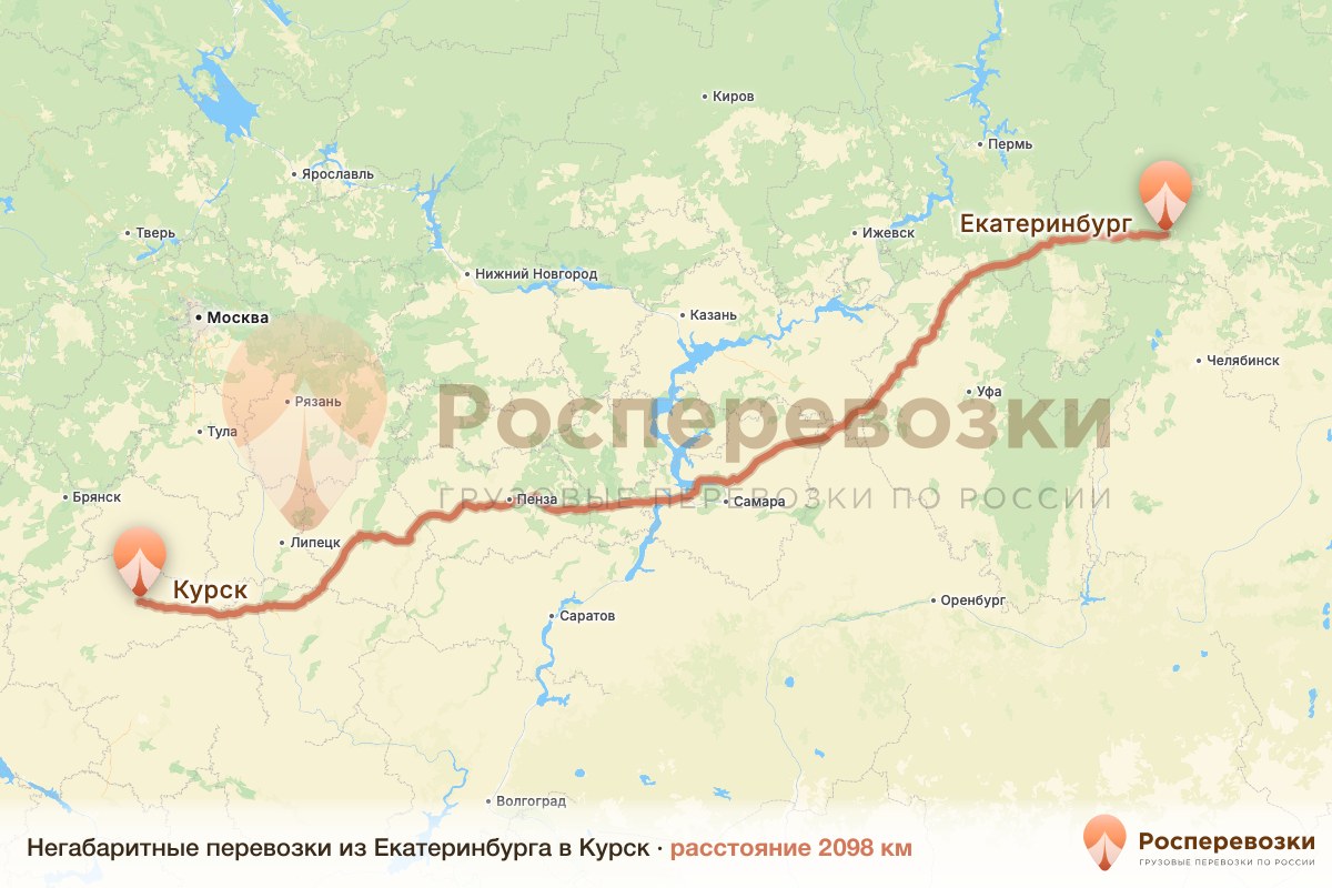 Негабарит Екатеринбург Курск