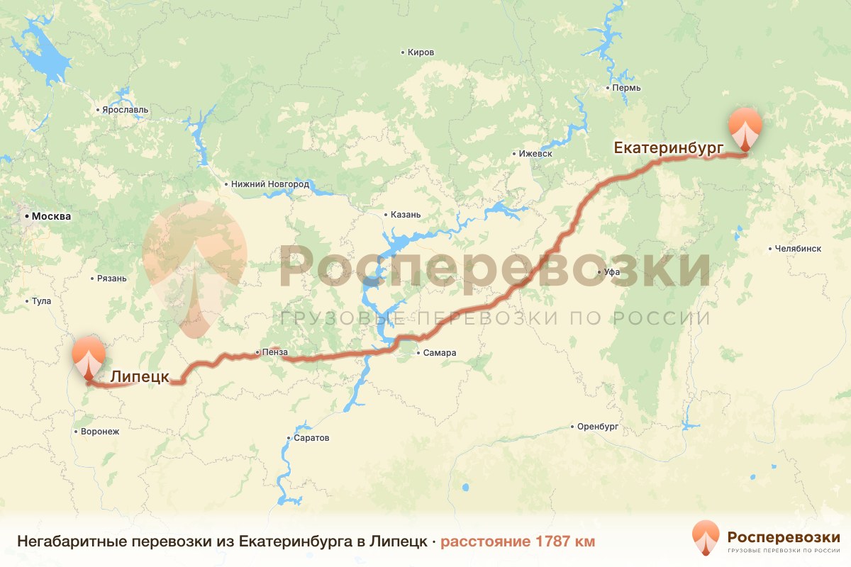 Негабарит Екатеринбург Липецк