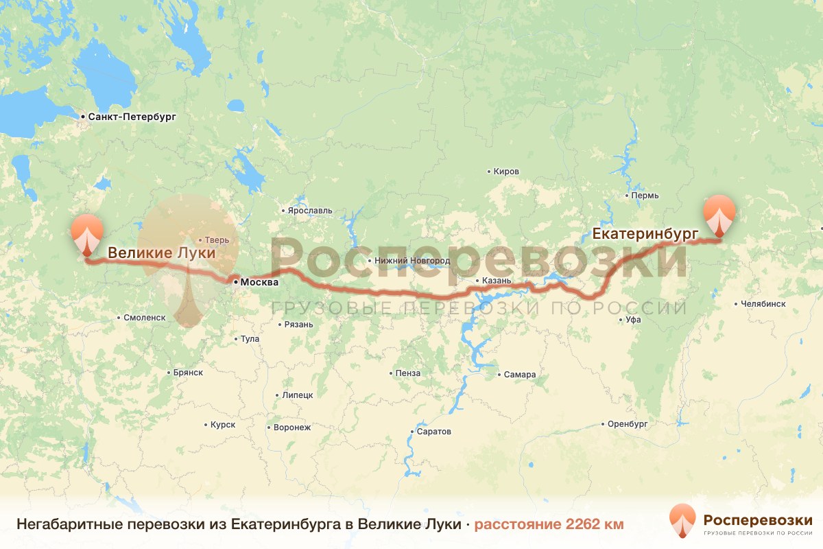 Негабарит Екатеринбург Великие Луки