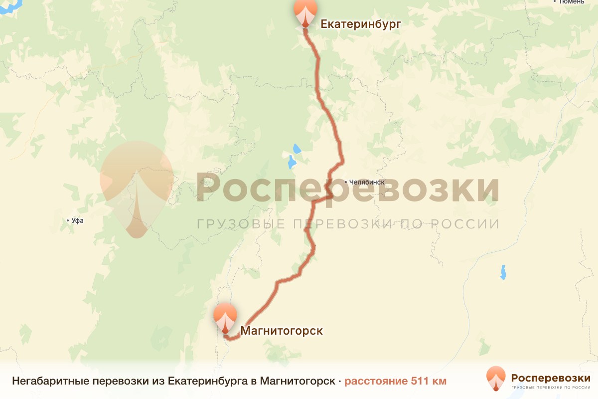 Негабарит Екатеринбург Магнитогорск