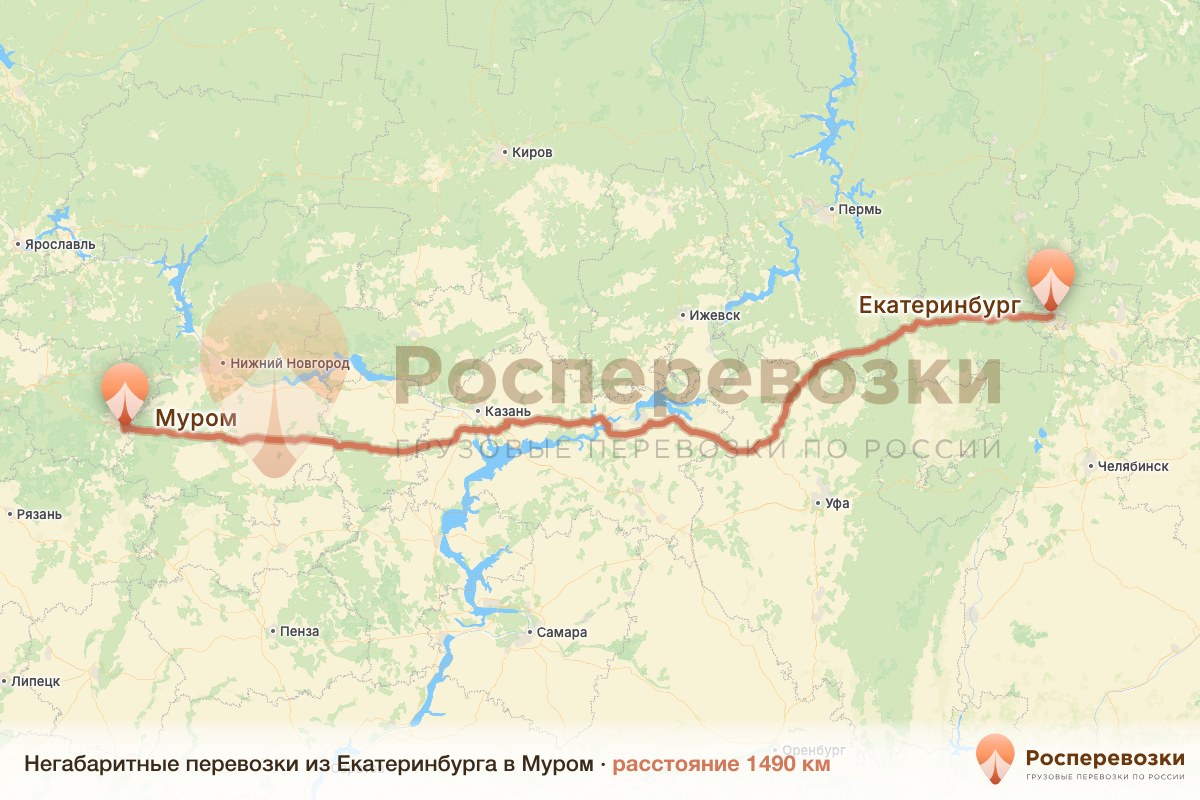 Негабарит Екатеринбург Муром