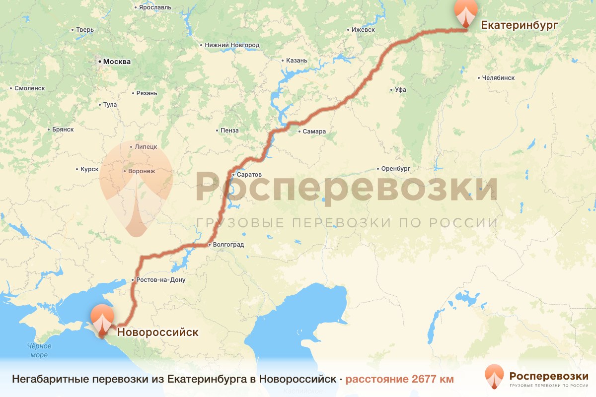 Негабарит Екатеринбург Новороссийск
