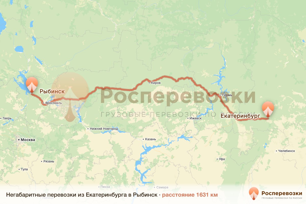 Негабарит Екатеринбург Рыбинск