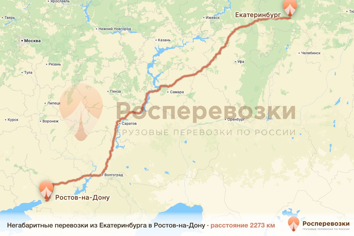 Негабарит Екатеринбург Ростов-на-Дону