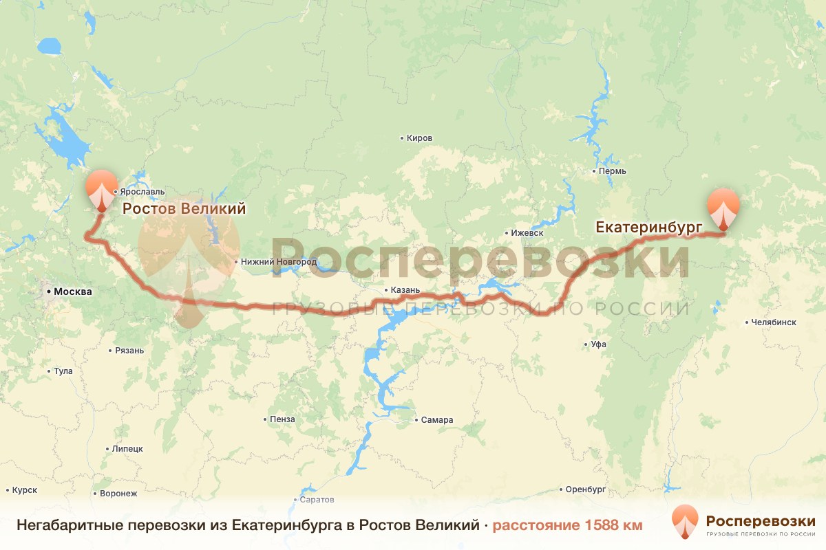 Негабарит Екатеринбург Ростов