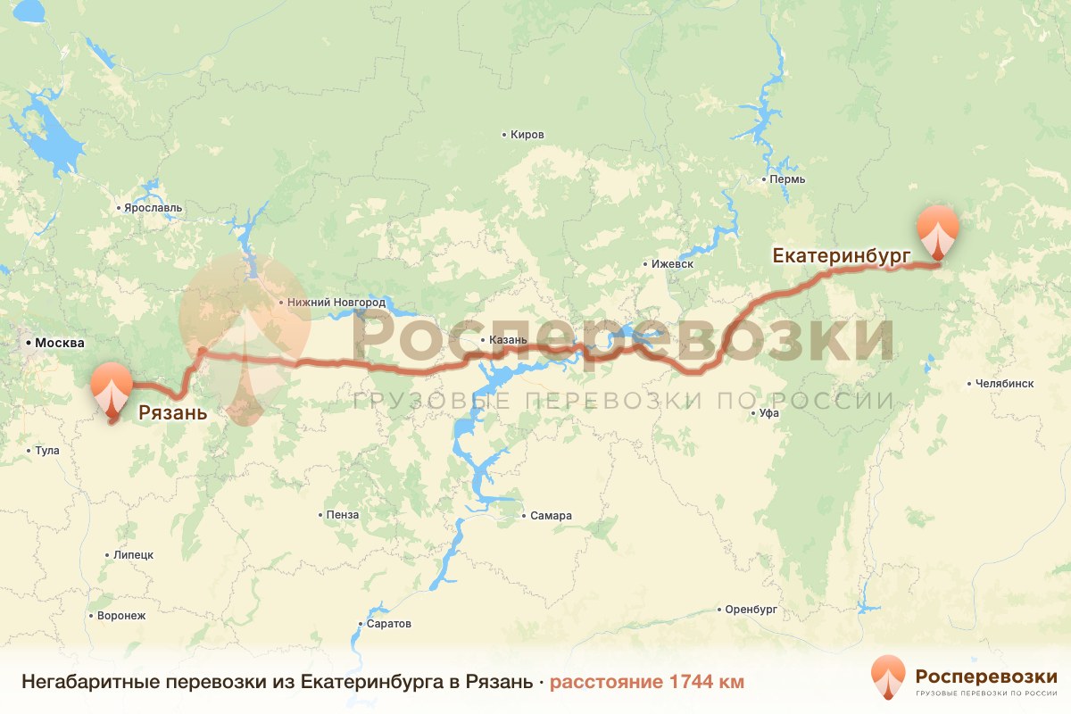 Негабарит Екатеринбург Рязань