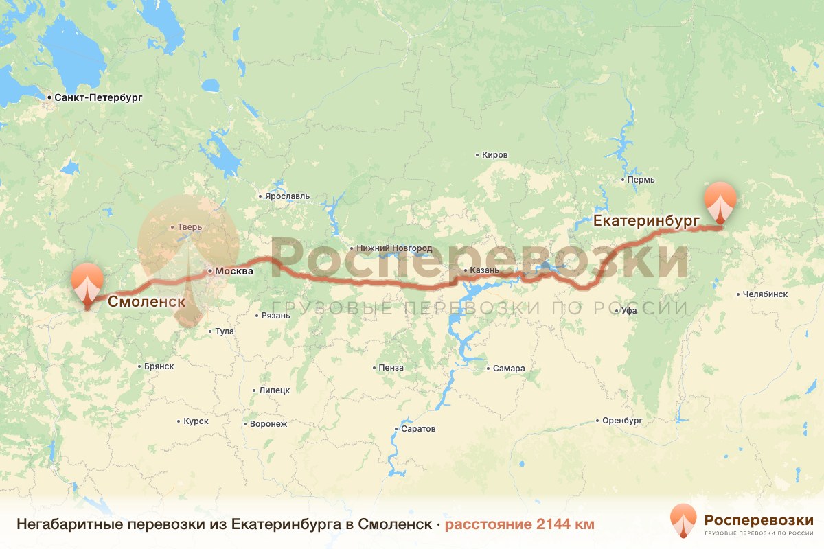 Негабарит Екатеринбург Смоленск