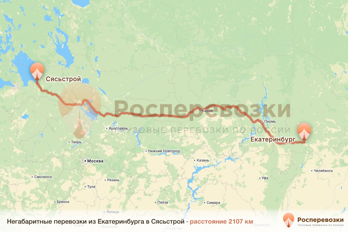 Негабарит Екатеринбург Сясьстрой