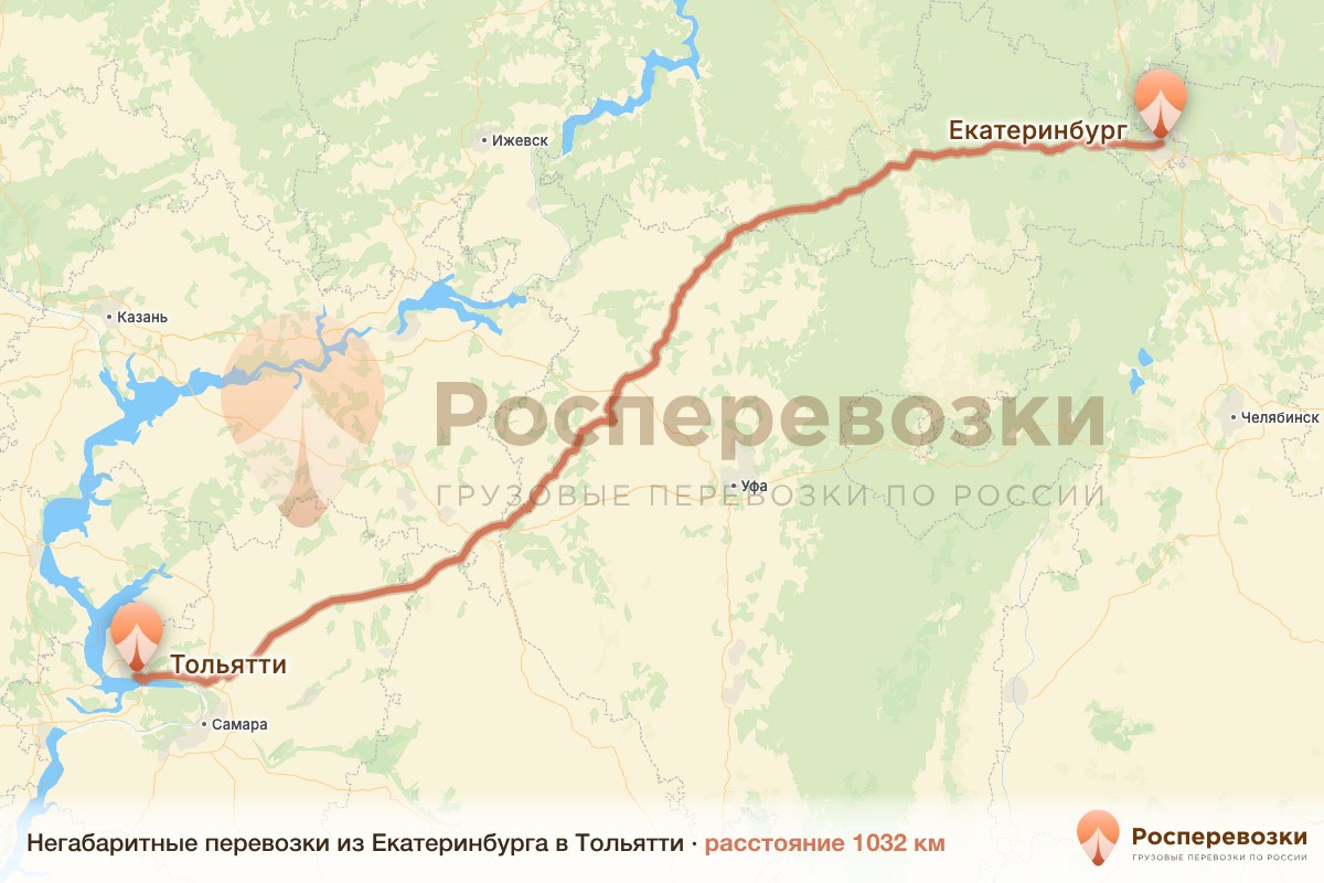 Негабарит Екатеринбург Тольятти