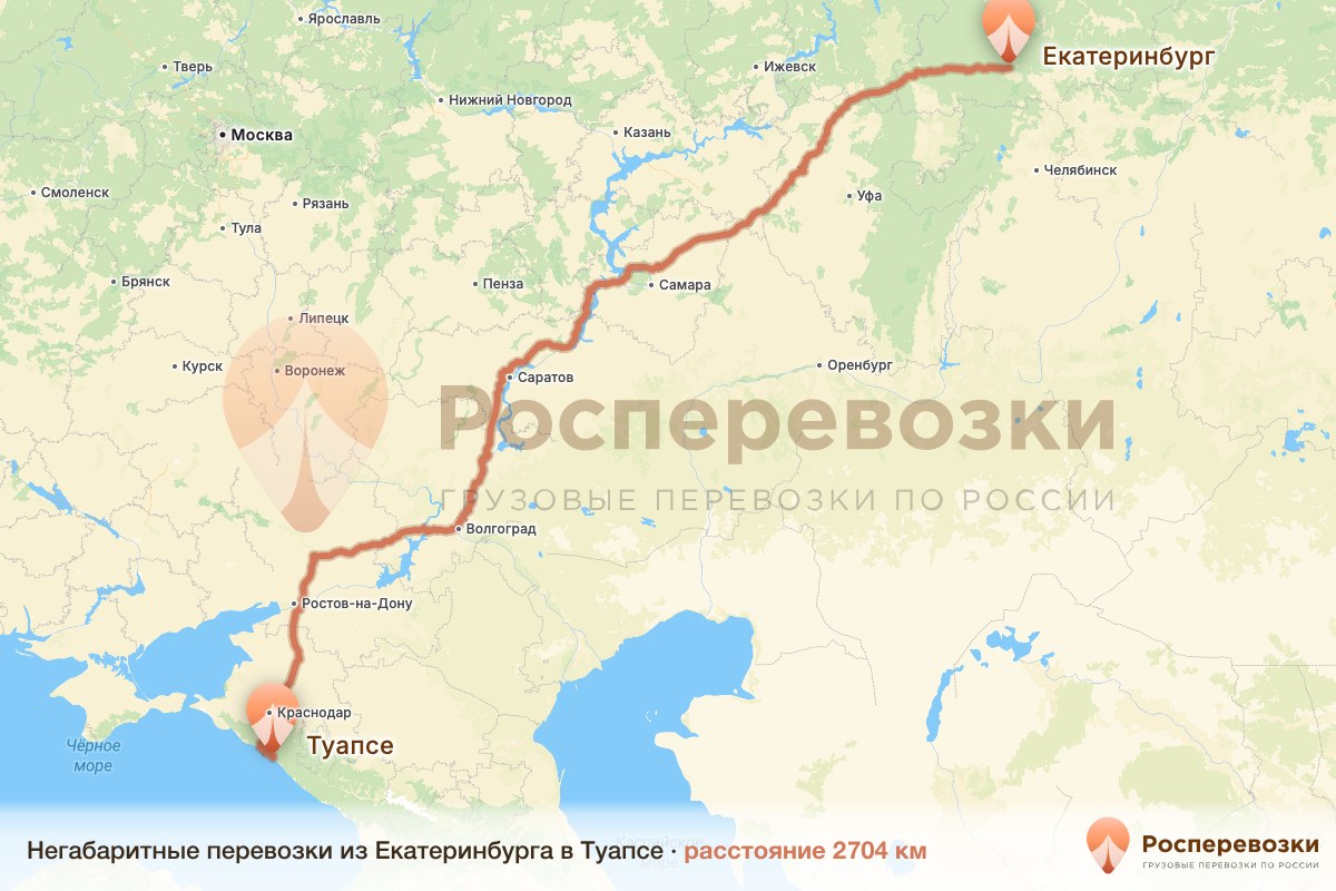 Негабарит Екатеринбург Туапсе