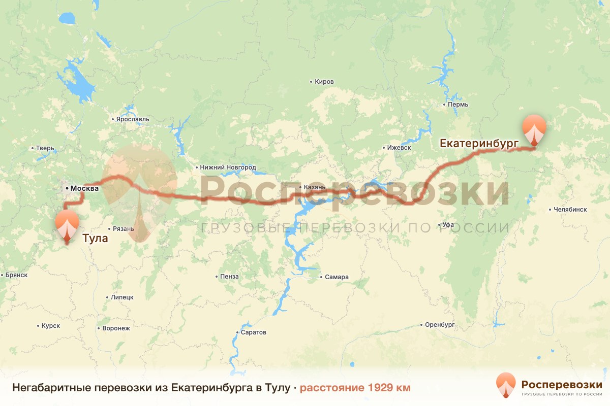 Негабарит Екатеринбург Тула