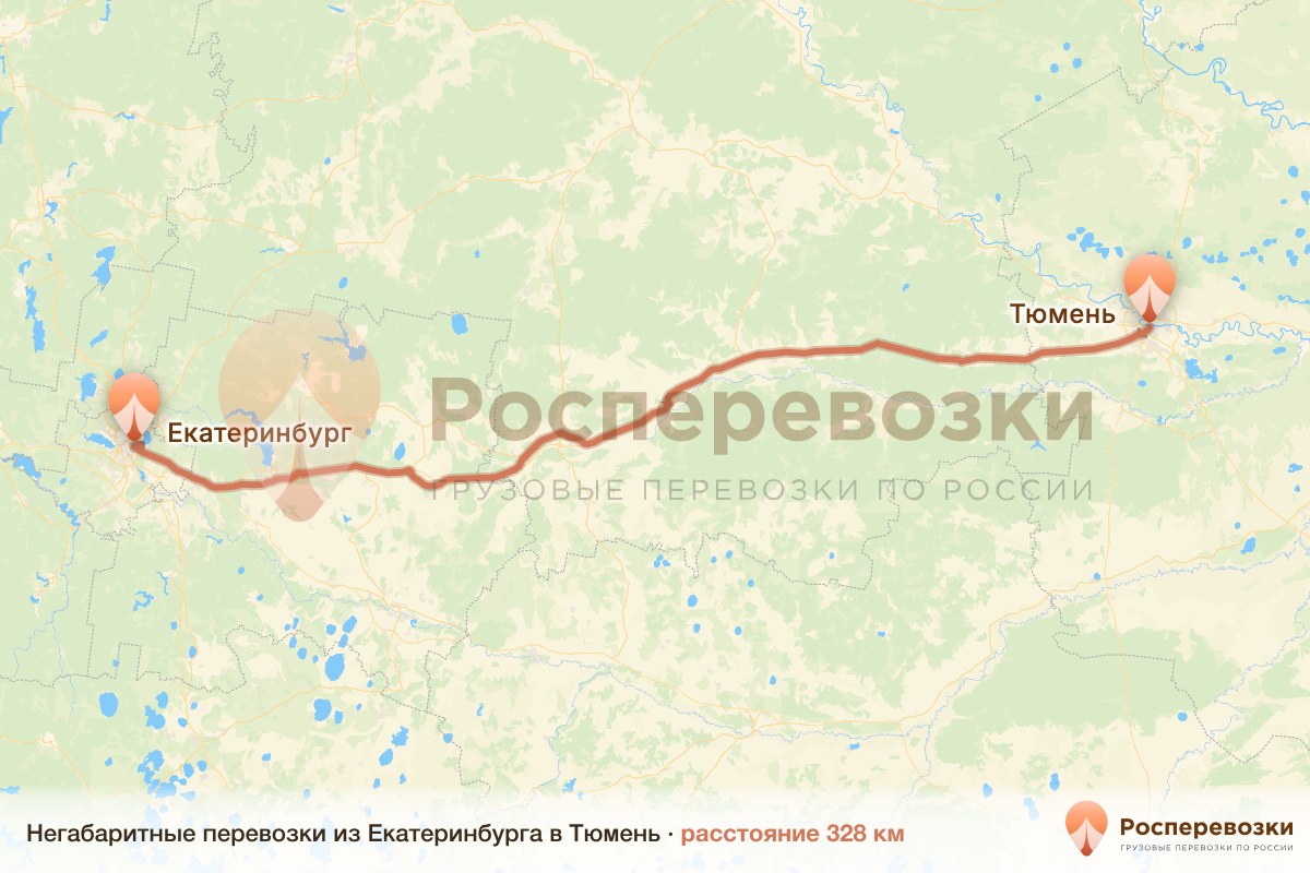 Негабарит Екатеринбург Тюмень