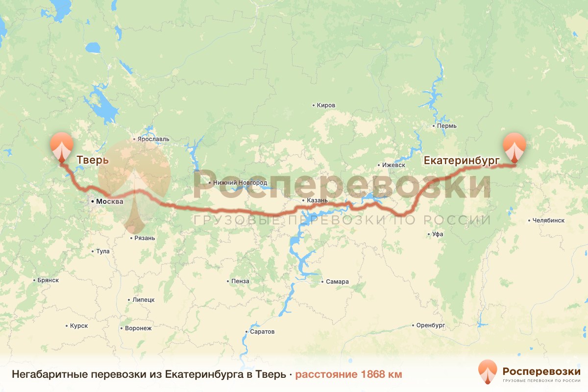 Негабарит Екатеринбург Тверь