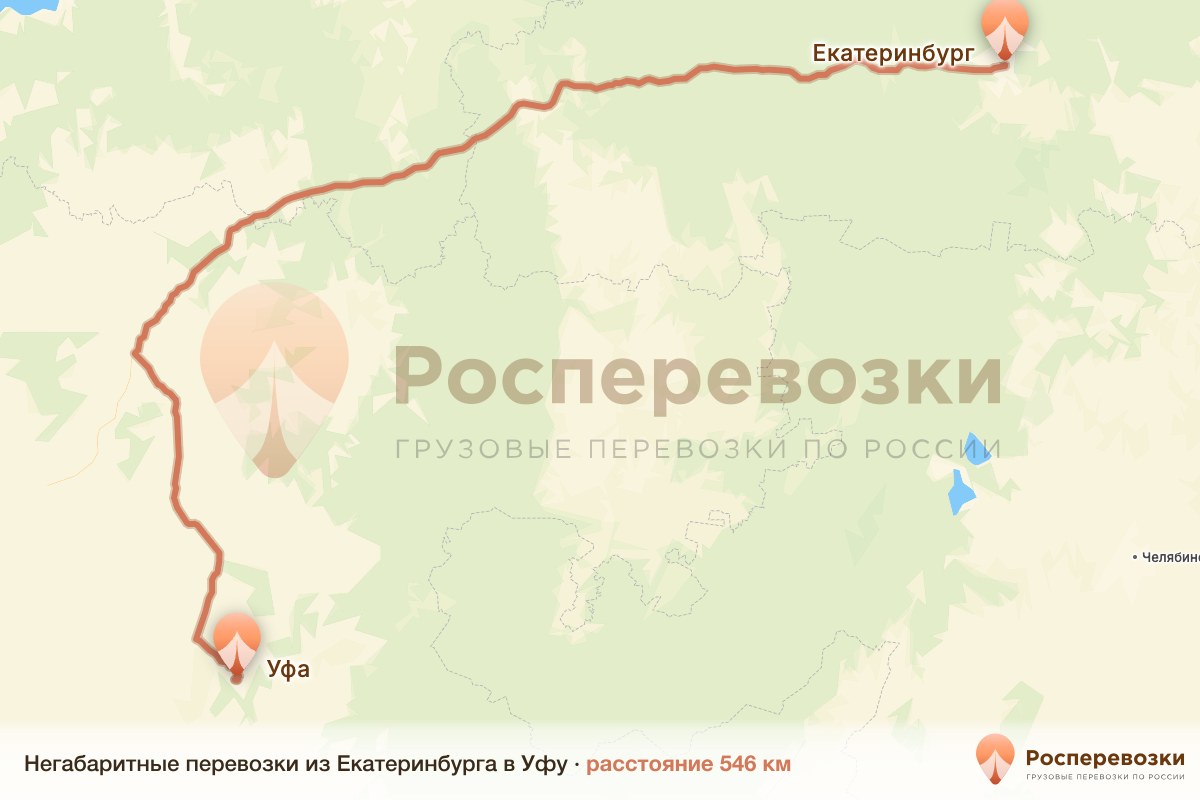 Негабарит Екатеринбург Уфа
