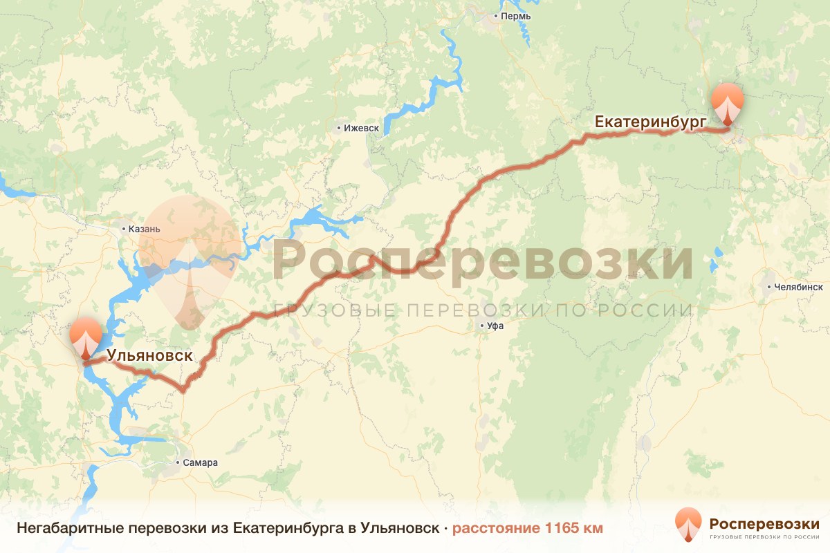 Негабарит Екатеринбург Ульяновск