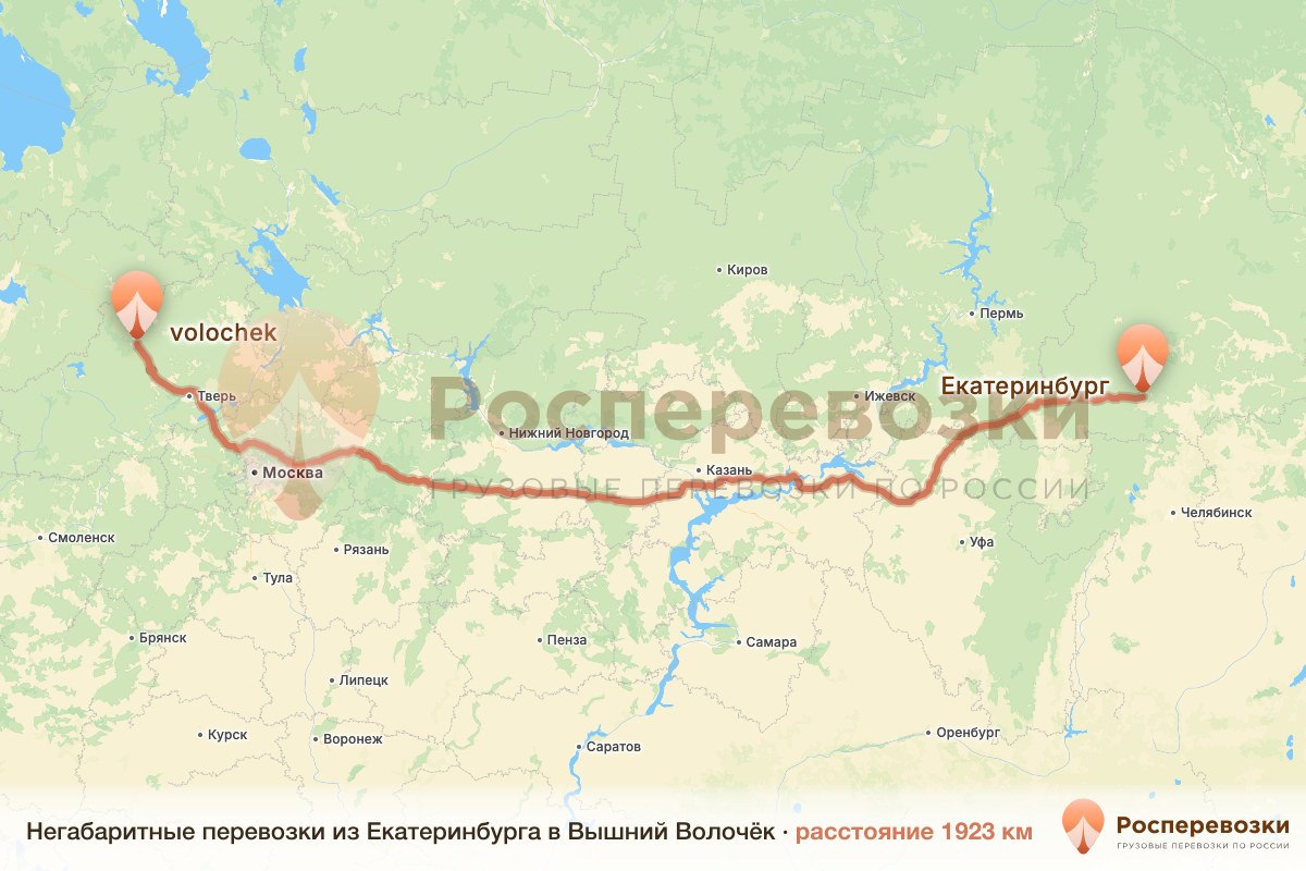 Негабарит Екатеринбург Вышний Волочёк