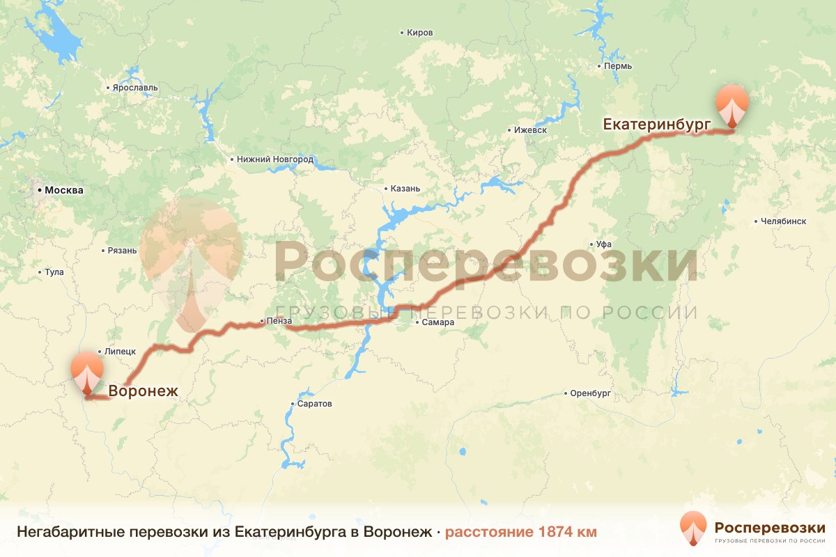 Негабарит Екатеринбург Воронеж