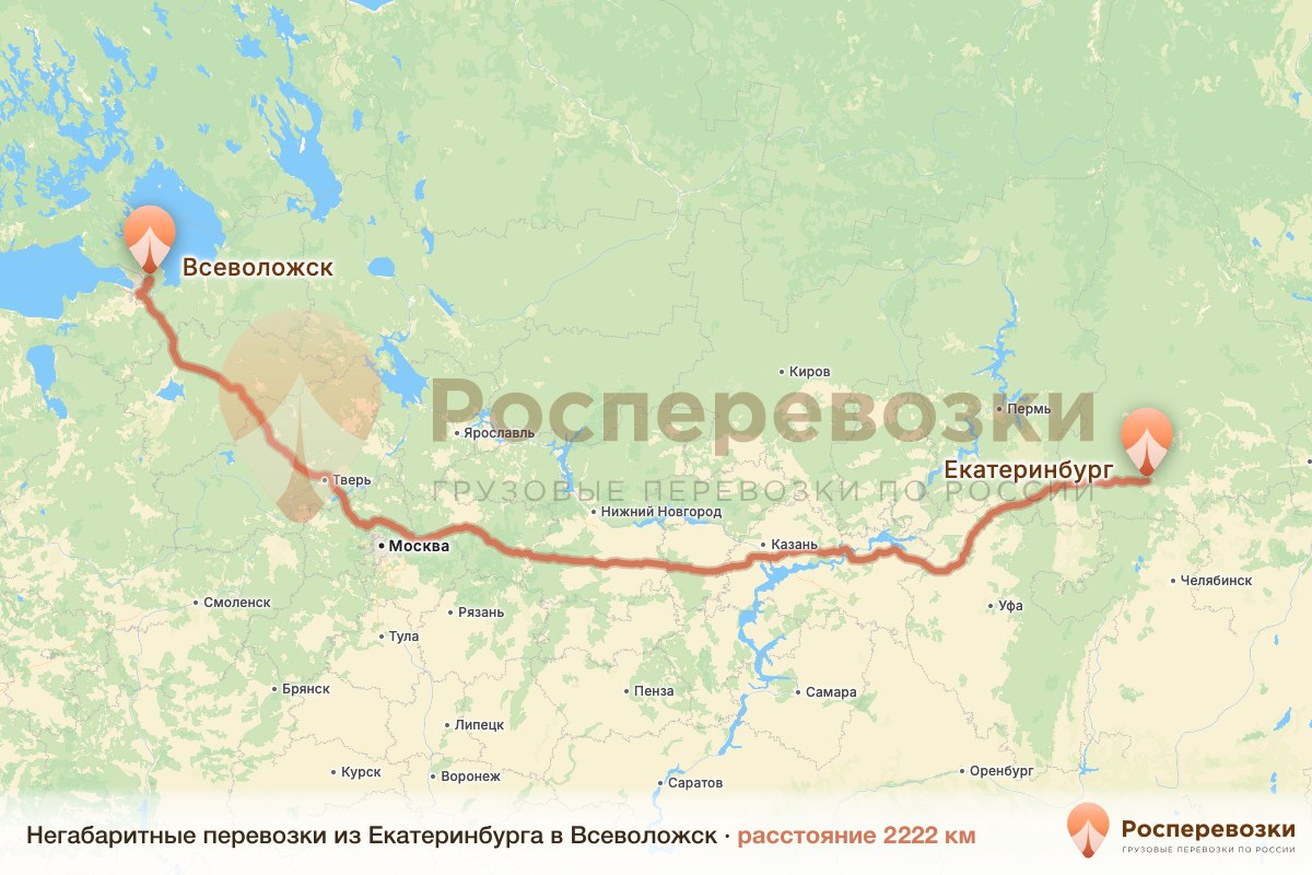 Негабарит Екатеринбург Всеволожск