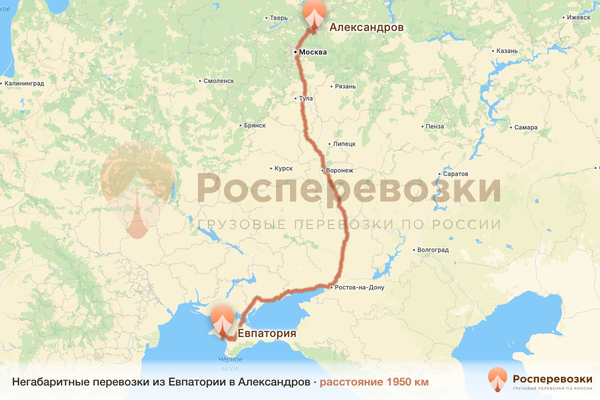 Негабарит Евпатория Александров