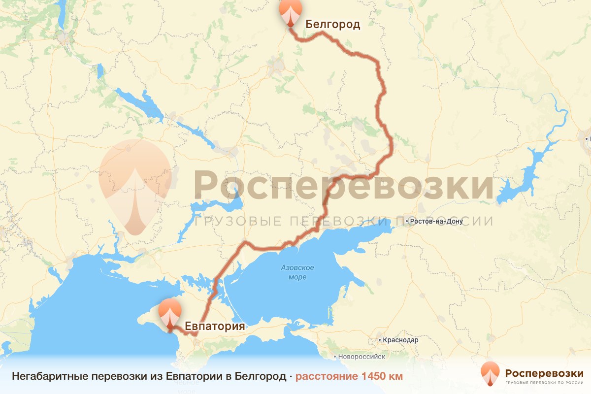 Негабарит Евпатория Белгород