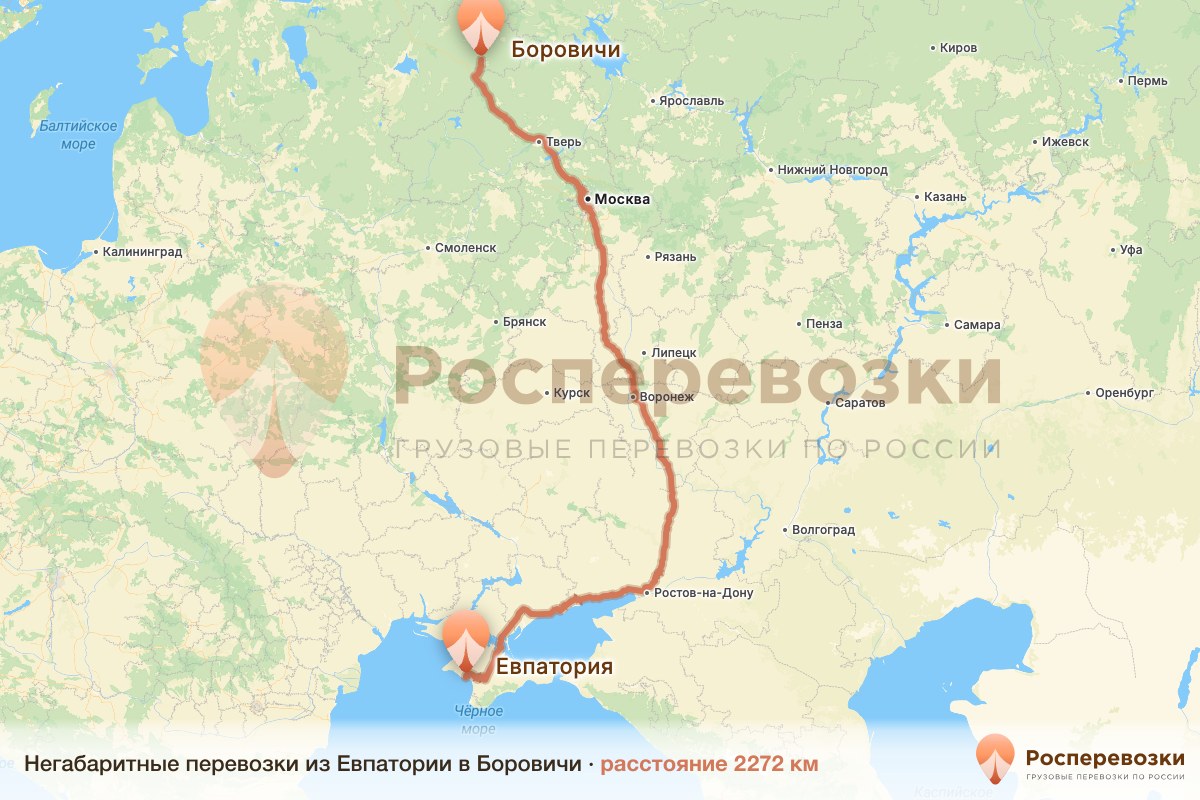 Негабарит Евпатория Боровичи