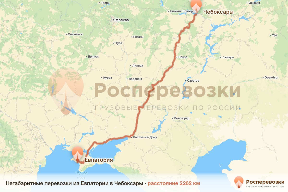 Негабарит Евпатория Чебоксары