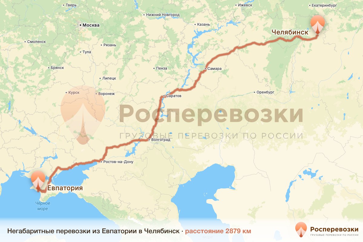 Негабарит Евпатория Челябинск