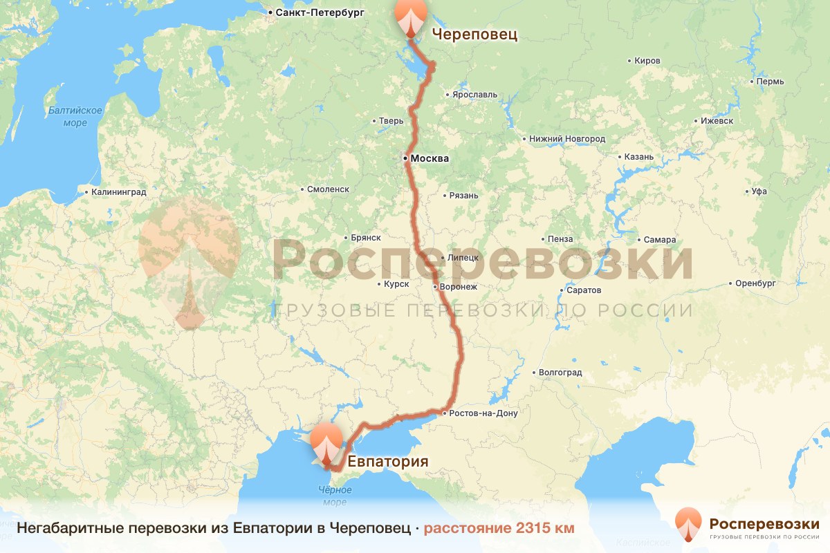 Негабарит Евпатория Череповец