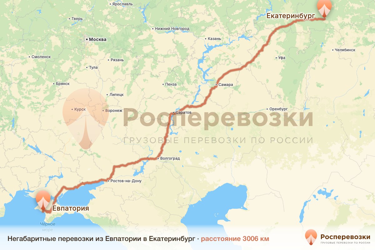 Негабарит Евпатория Екатеринбург