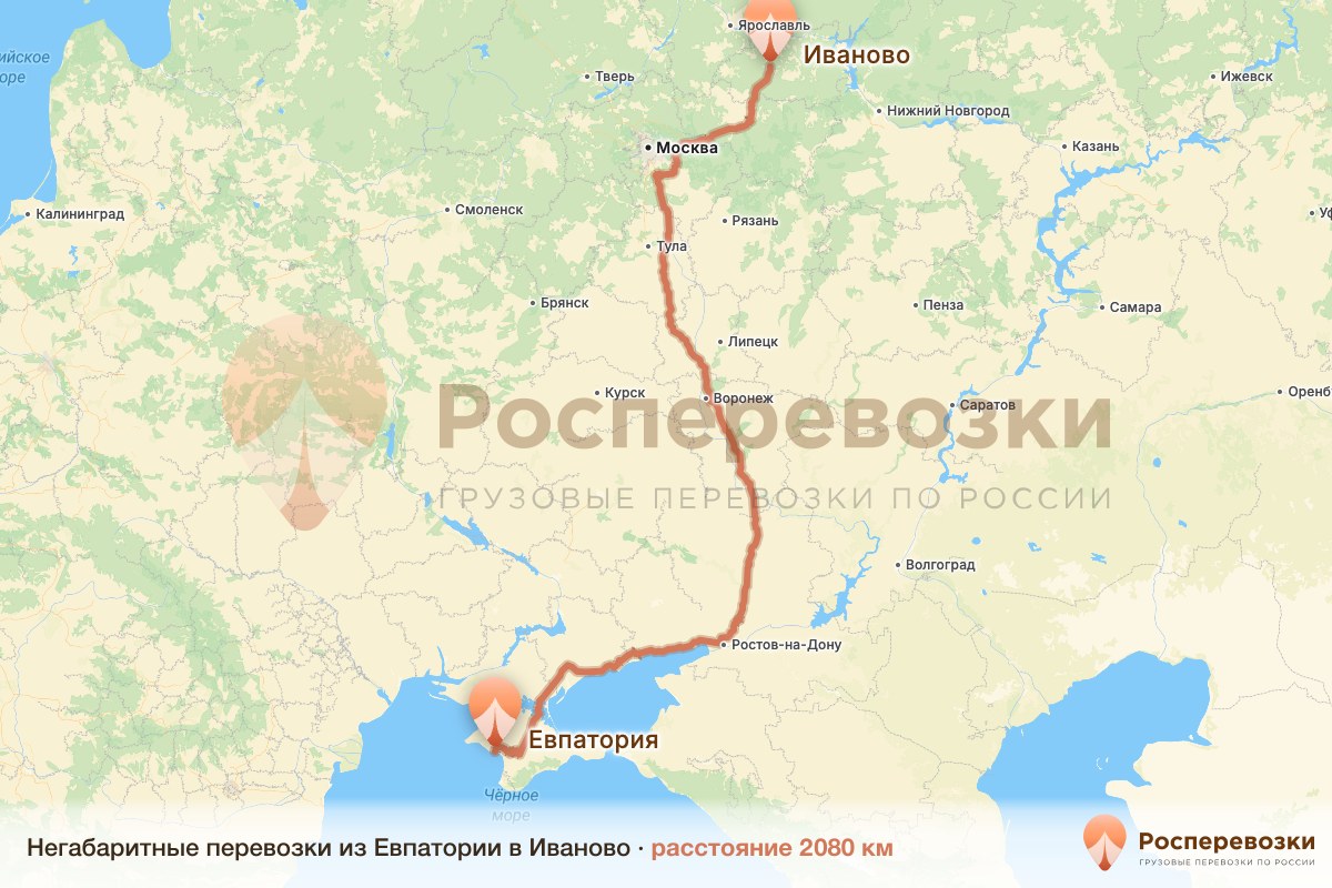 Негабарит Евпатория Иваново