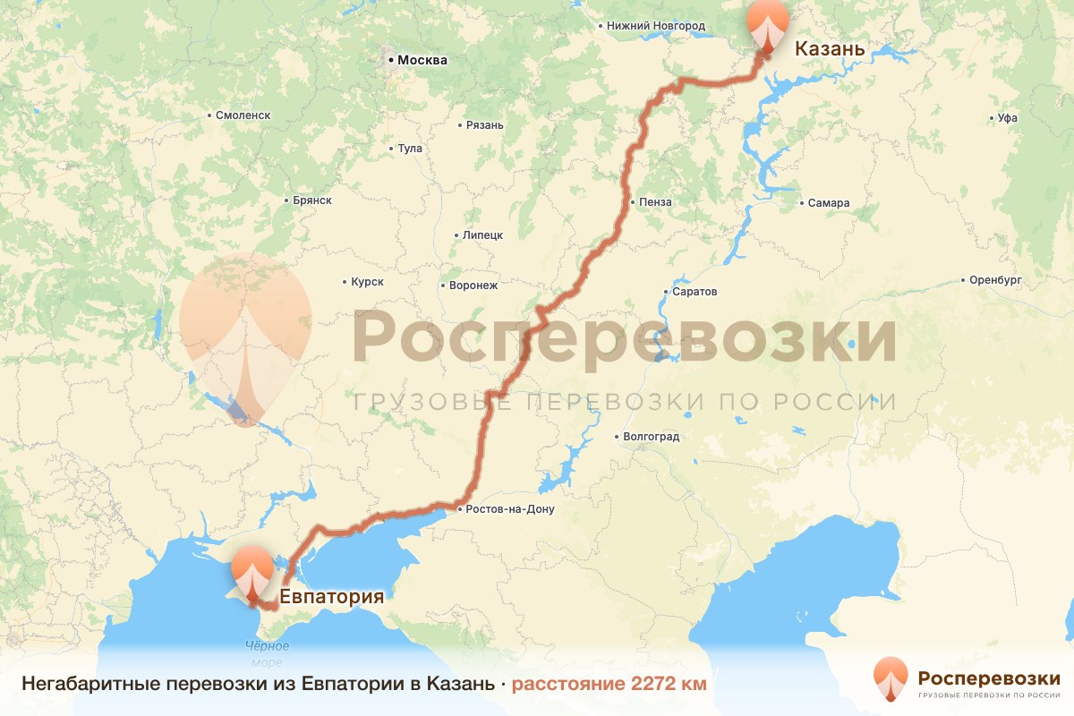 Негабарит Евпатория Казань