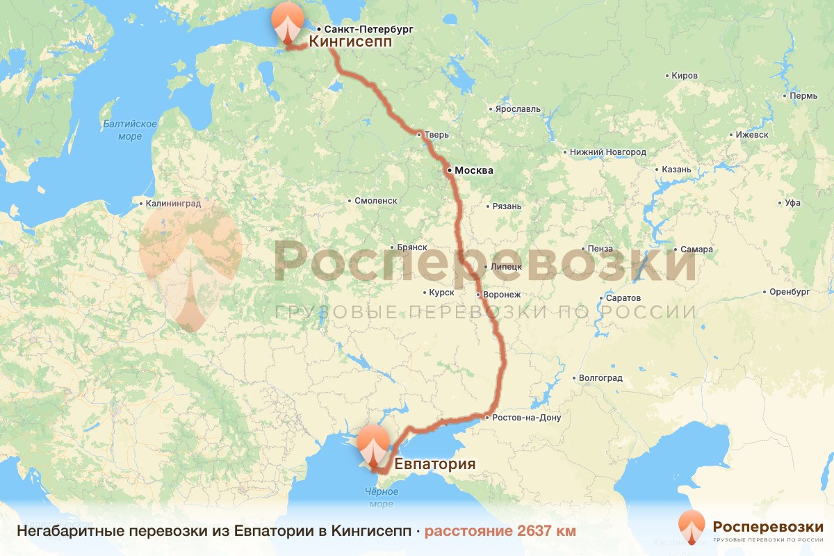Негабарит Евпатория Кингисепп