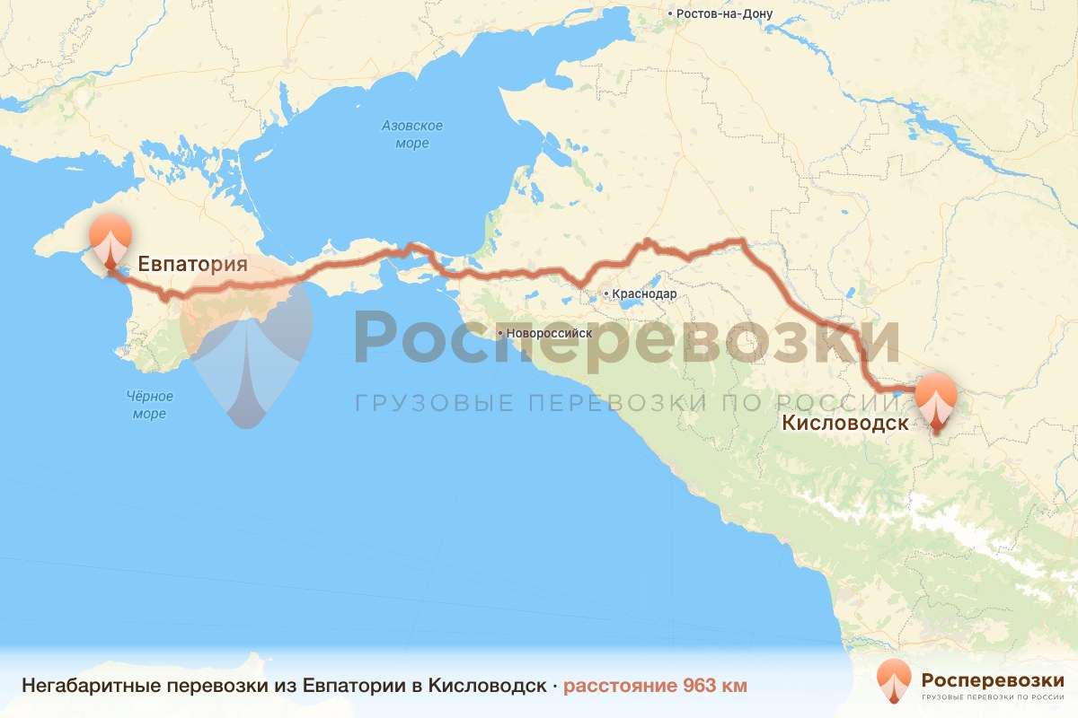 Негабарит Евпатория Кисловодск